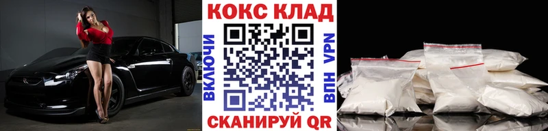 Кокаин FishScale  Купить где  Ревда 