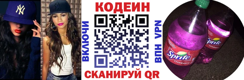 Купить  Ревда  Кодеиновый сироп Lean напиток Lean (лин) 