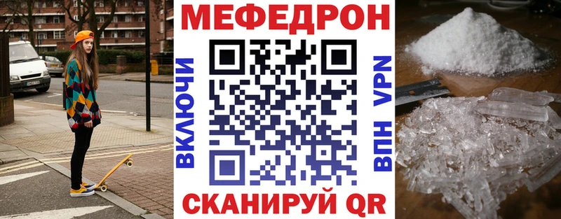 Купить Ревда МЕФ VHQ